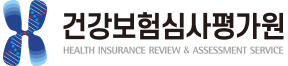 건강보험심사평가원