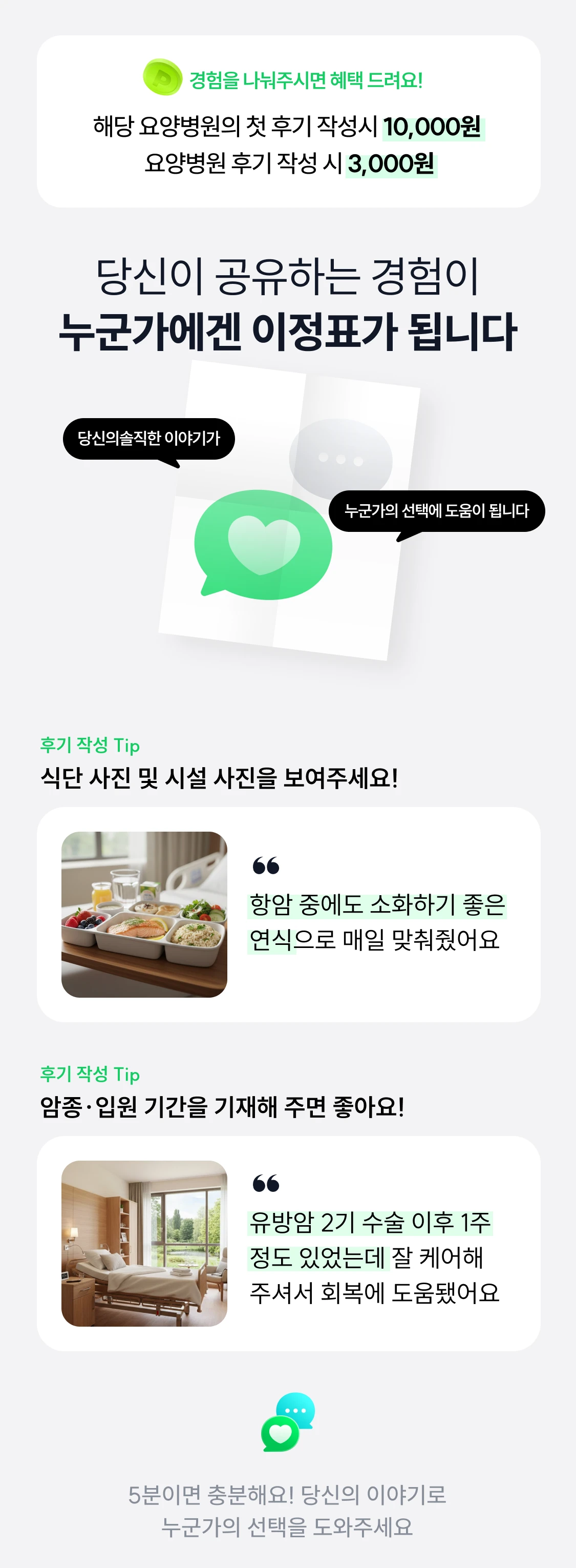 후기 작성 안내